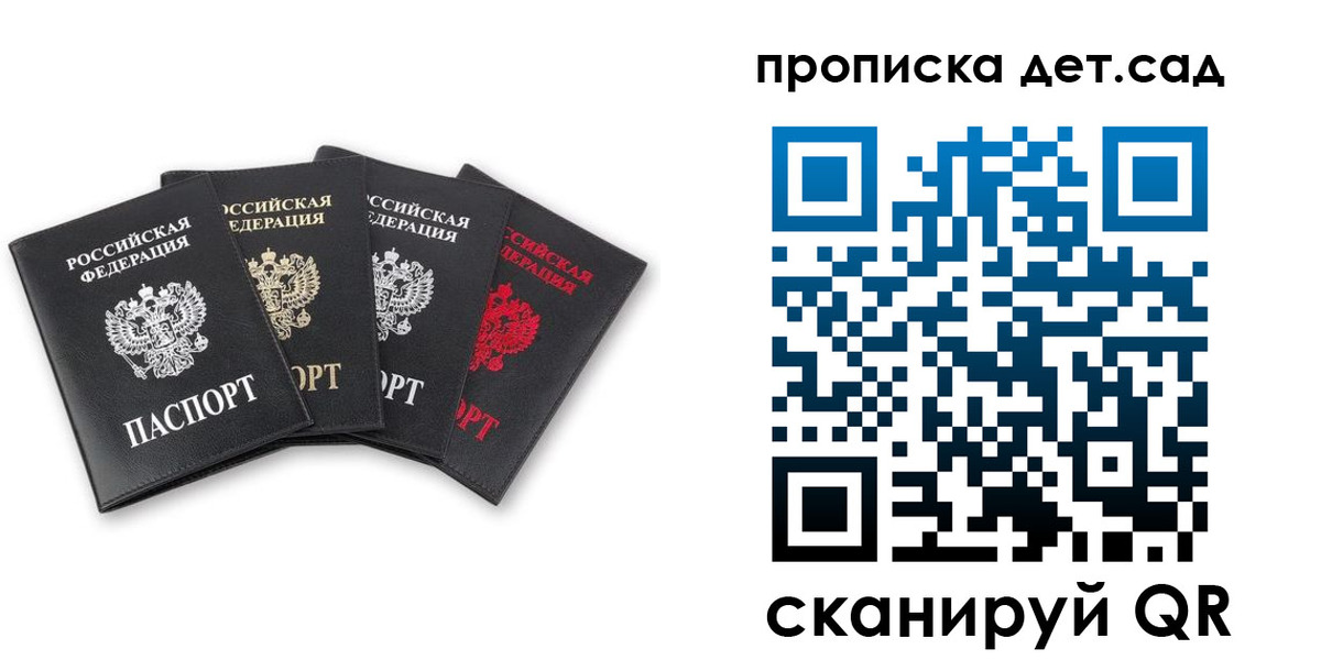 миграционный учет в Белогорске