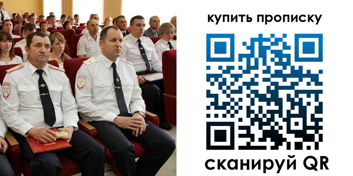 временная регистрация надежно в Белогорске