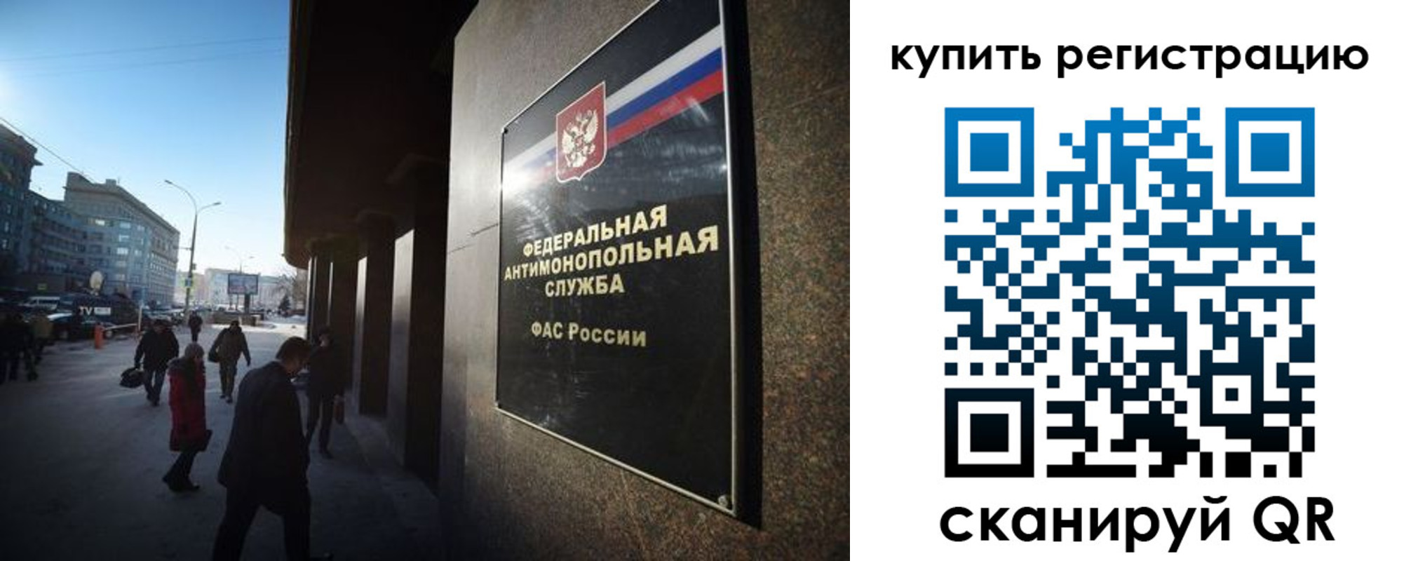 прописка в квартире в Белогорске