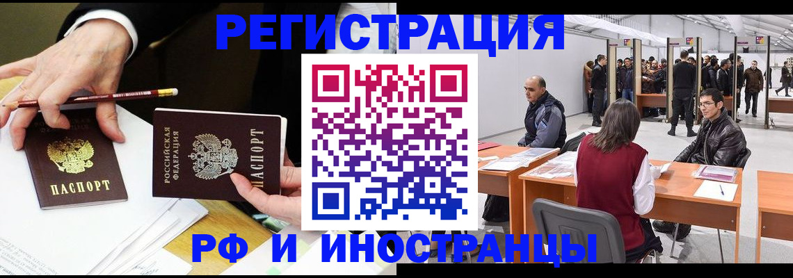 прописка для кредита в Белогорске